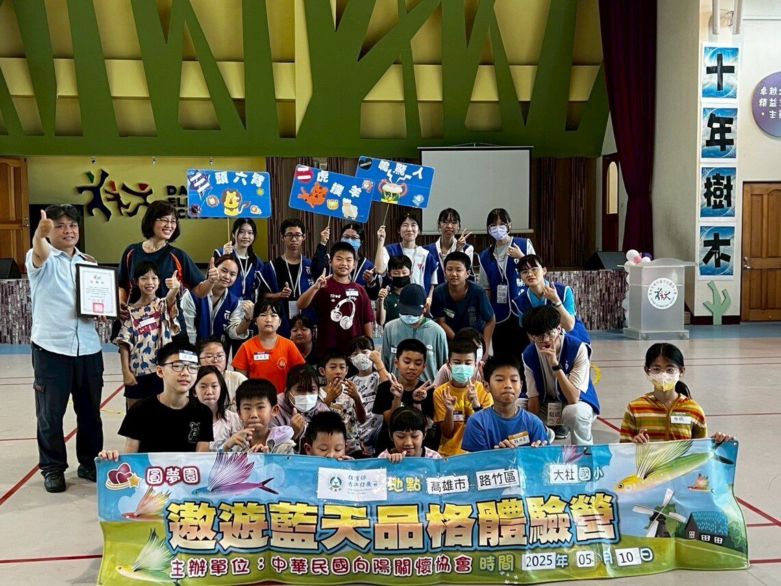 漾新聞|遨遊藍天學品格!大社國小母親節玩中學超暖心 漾新聞|遨遊藍天學品格!大社國小母親節玩中學超暖心