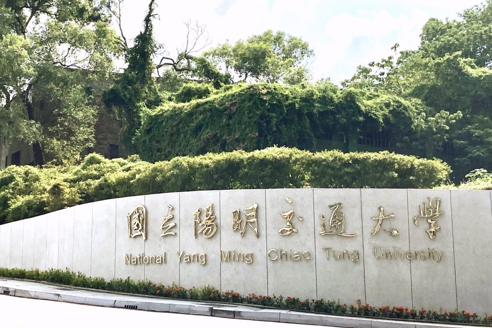 IC營隊帶學生學習歷程卻收高額費用 陽明交大聲明營隊非校方主辦 IC營隊帶學生學習歷程卻收高額費用 陽明交大聲明營隊非校方主辦
