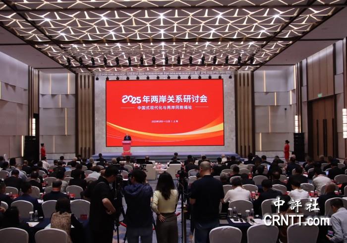 兩岸學者談台海關係發展與擴大交流合作　汪誕平:台灣需有智慧判斷決心　避免兵戎相見　走向絕路