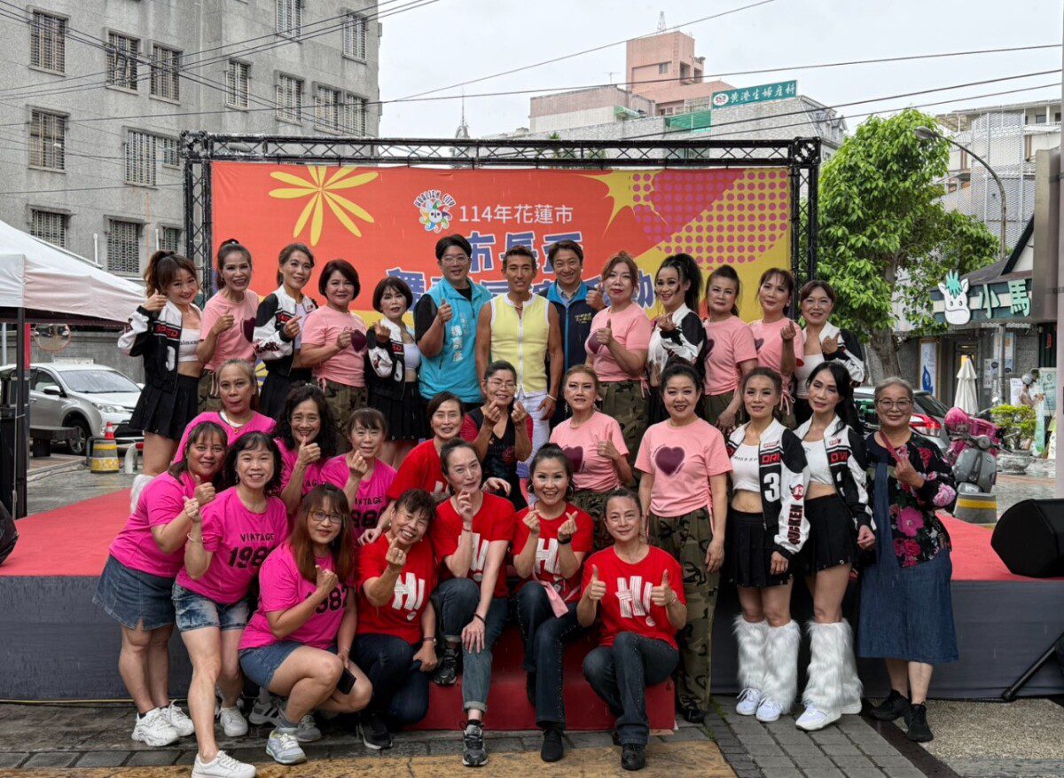 花蓮市長盃舞藝展演舊鐵道登場 潘若迪驚喜現身炒熱氣氛