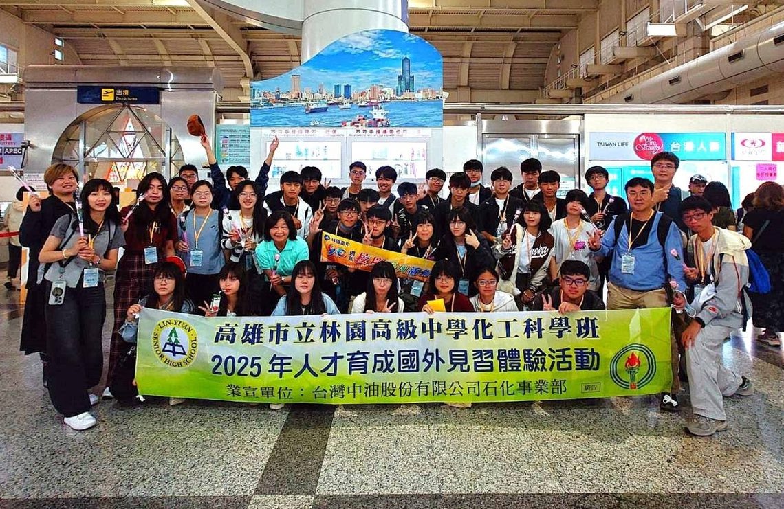 漾新聞|化工科生飛日取經 林園高中國際參訪直擊產業最前線