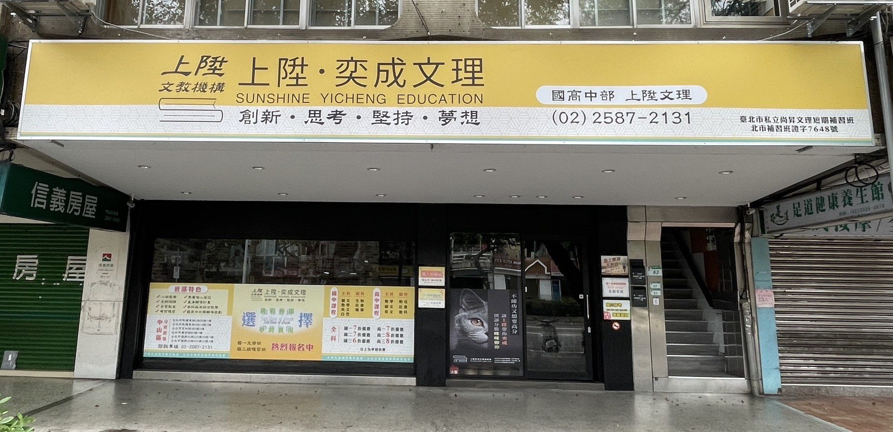 臺北最難搶補習班曝光!小學生也要排隊卡位「升學秘密基地」 臺北最難搶補習班曝光!小學生也要排隊卡位「升學秘密基地」