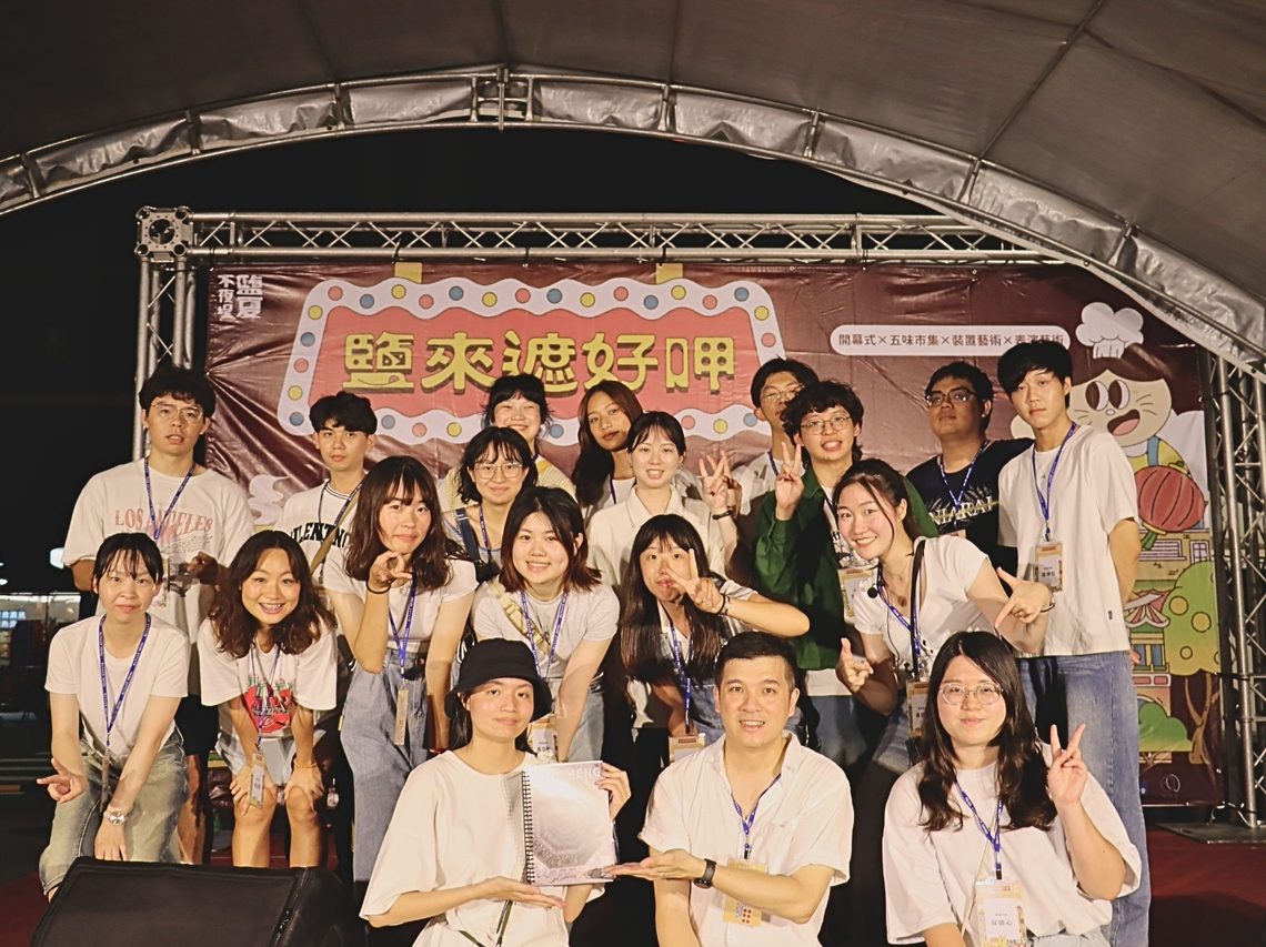 漾新聞|中山鹽夏不夜埕開展!府北街頭好吃好玩又好拍 漾新聞|中山鹽夏不夜埕開展!府北街頭好吃好玩又好拍