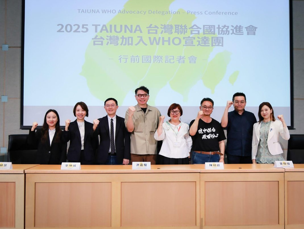 WHA宣達團啟程 台灣聯合國協進會向世界疾呼:健康是人權 WHA宣達團啟程 台灣聯合國協進會向世界疾呼:健康是人權