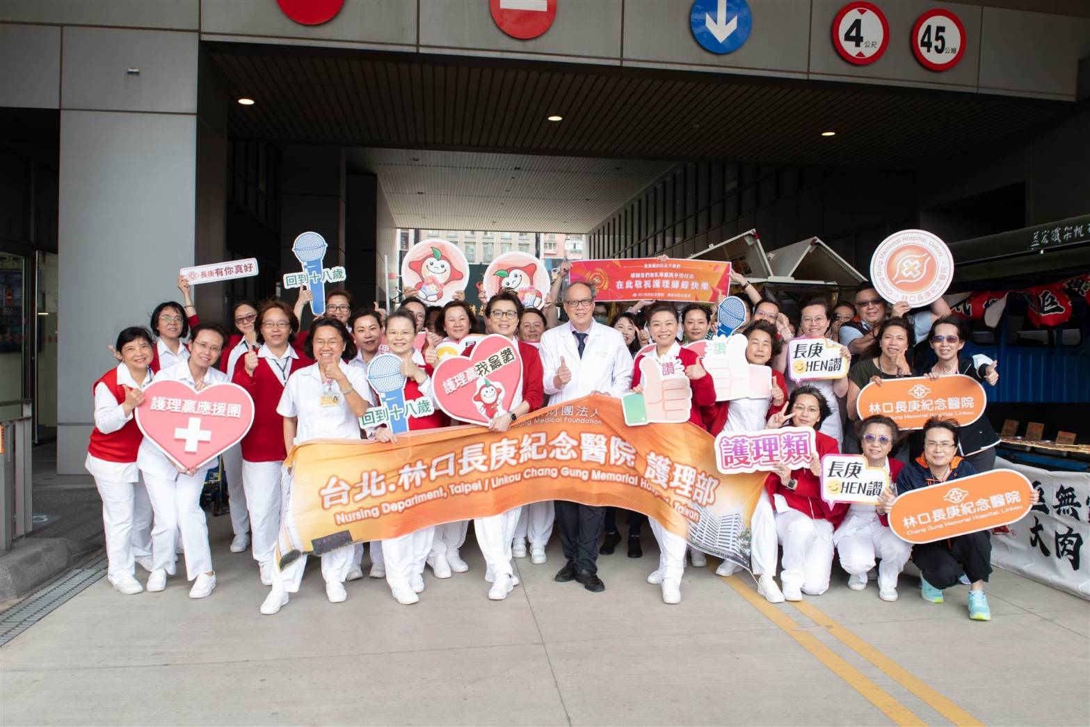 5/12國際護師節 林口長庚贈護理人員愛心禮盒 5/12國際護師節 林口長庚贈護理人員愛心禮盒