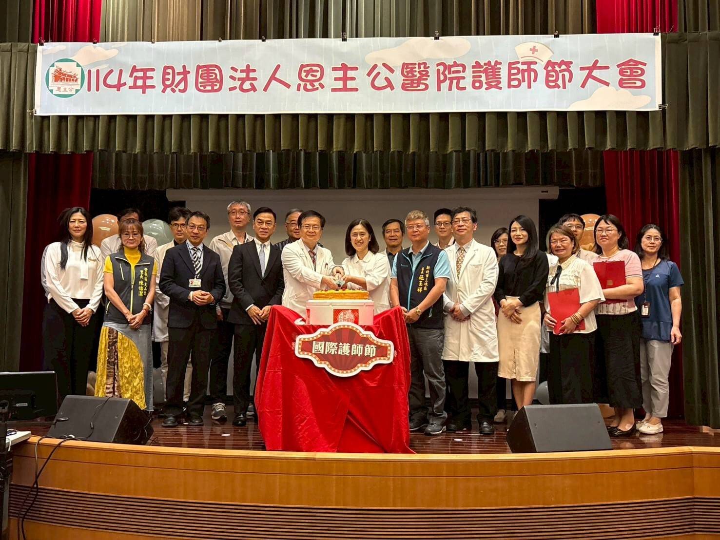 恩主公醫院舉辦護師節大會 為白衣天使打造幸福職場 恩主公醫院舉辦護師節大會 為白衣天使打造幸福職場