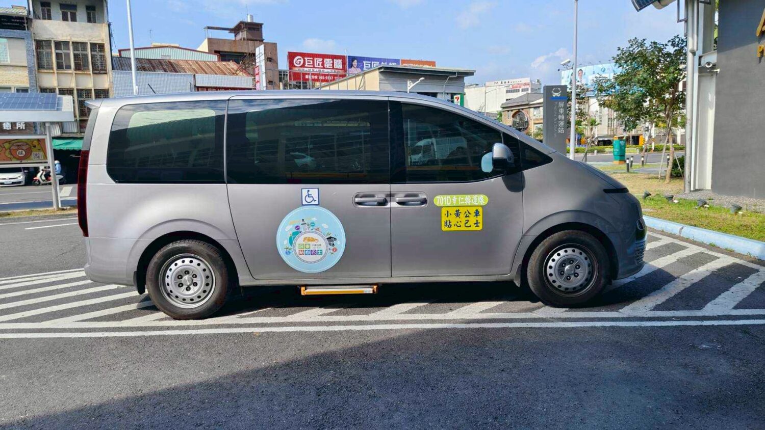 屏東小黃公車更貼近民眾需求 調整部分路線及時刻並提供安全座椅 屏東小黃公車更貼近民眾需求 調整部分路線及時刻並提供安全座椅