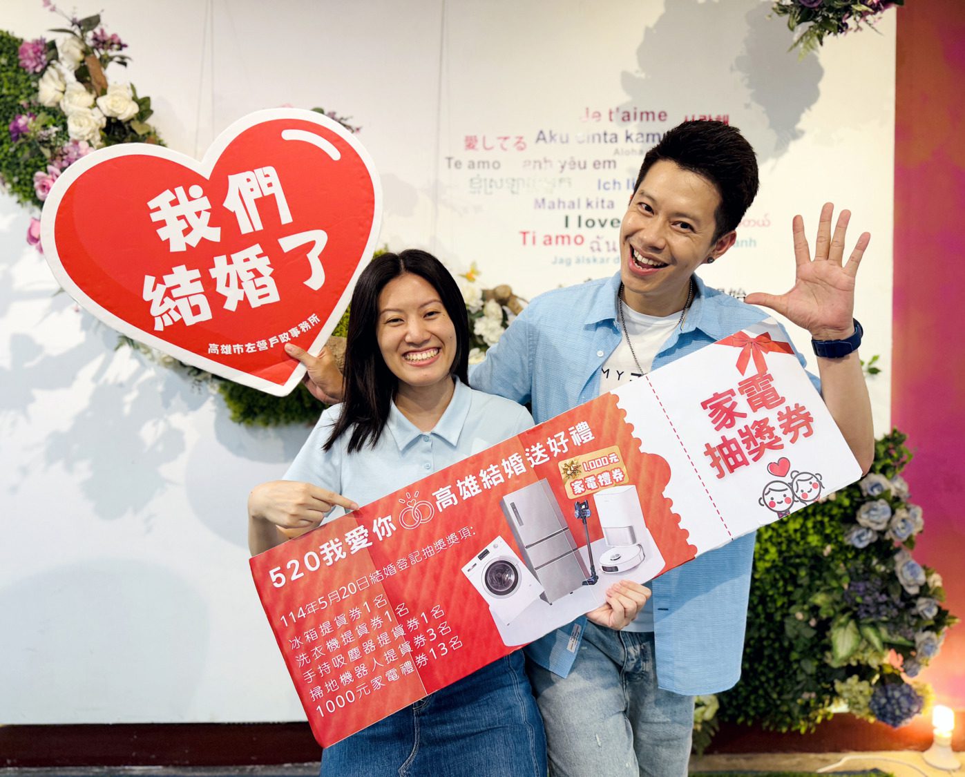 高雄市520結婚送好禮  民政局推限定咖啡壺、家電大抽獎