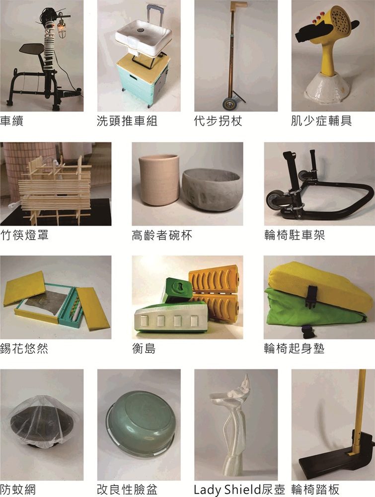 樹科大產設系大三工業設計 以創新設計回應關懷長者實踐永續議題 樹科大產設系大三工業設計 以創新設計回應關懷長者實踐永續議題