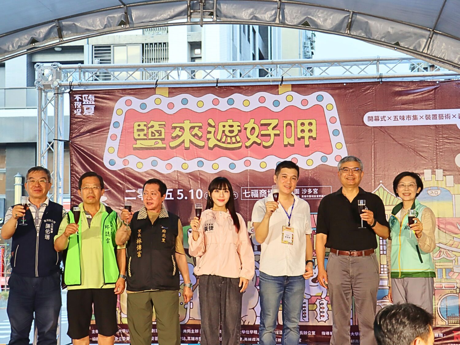 中山大學舉辦「鹽夏不夜埕」夜間藝術展 府北街區五感體驗「遮好呷」 中山大學舉辦「鹽夏不夜埕」夜間藝術展 府北街區五感體驗「遮好呷」