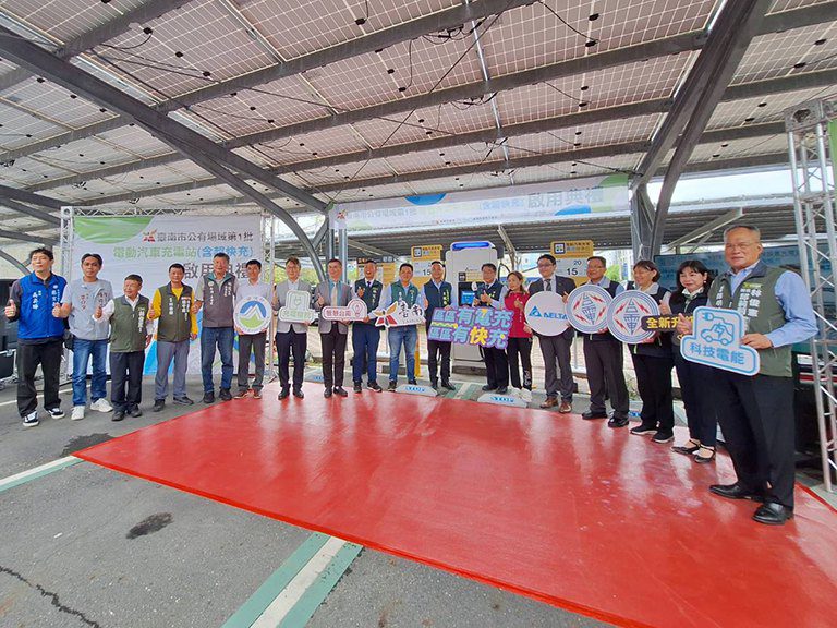 臺南首批充電站啟用 目標區區有快充站 臺南首批充電站啟用 目標區區有快充站
