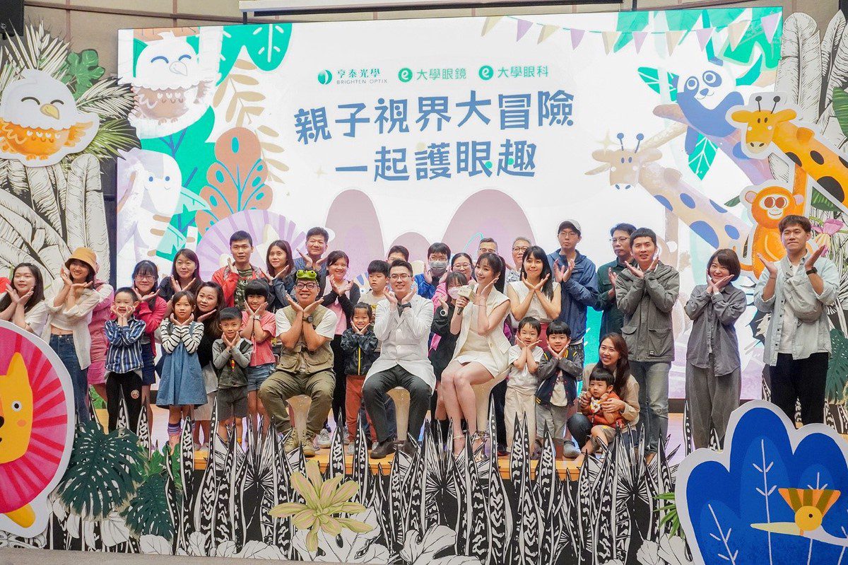 影/母親節動物園大冒險!亨泰光學攜手大學眼科,親子護眼趣味無限 影/母親節動物園大冒險!亨泰光學攜手大學眼科,親子護眼趣味無限