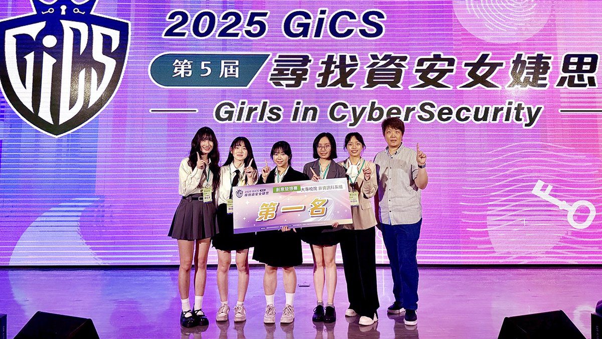 中山醫大奪全國資安競賽創意首獎 跨域創新實力亮眼 中山醫大奪全國資安競賽創意首獎 跨域創新實力亮眼