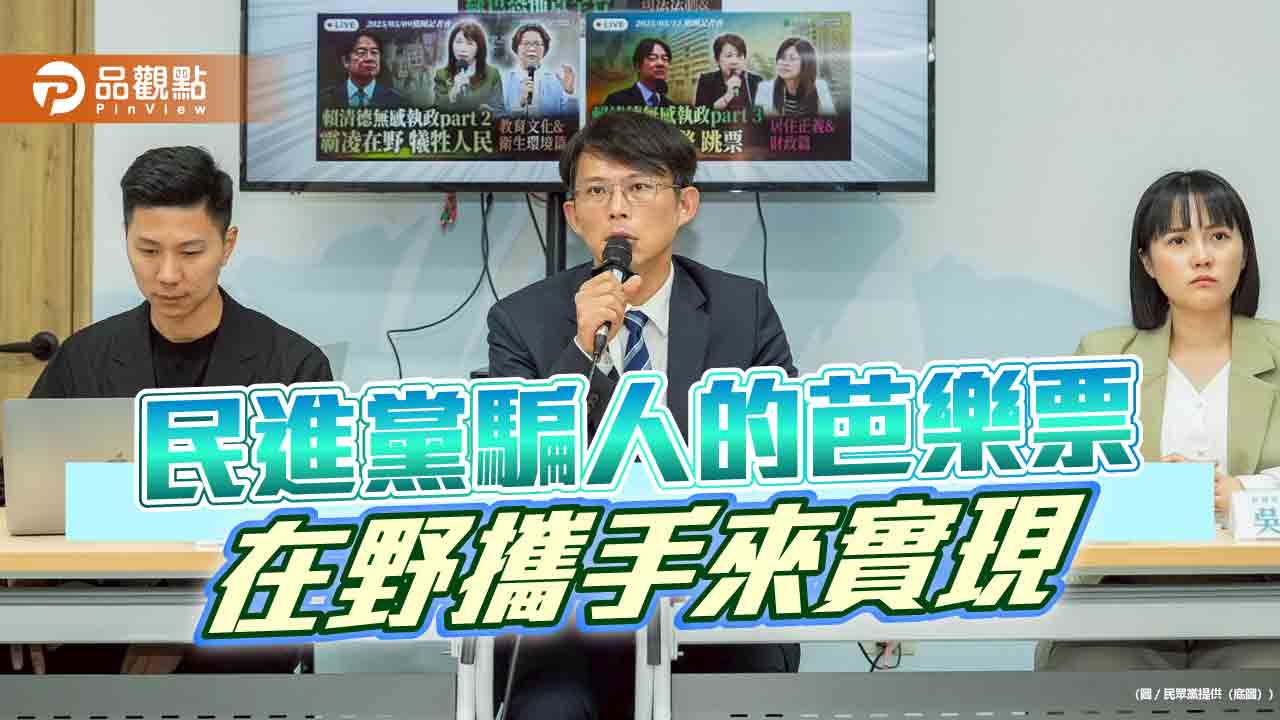賴清德滿周年 民眾黨518號召「退貨ㄌㄨㄚˋ」 賴清德滿周年 民眾黨518號召「退貨ㄌㄨㄚˋ」