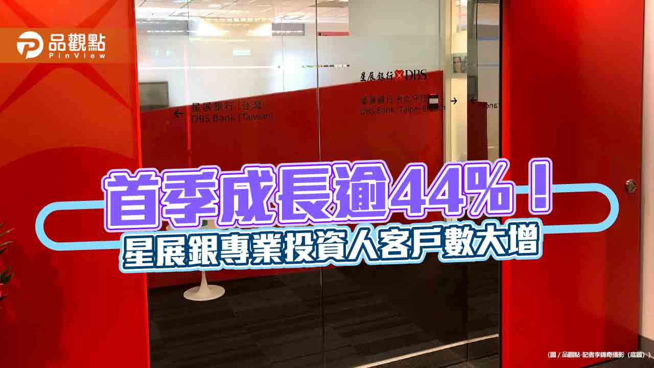 星展銀(台灣)開辦外幣信託質借新臺幣貸款 基金ETF、國外股債可當擔保品 星展銀(台灣)開辦外幣信託質借新臺幣貸款 基金ETF、國外股債可當擔保品