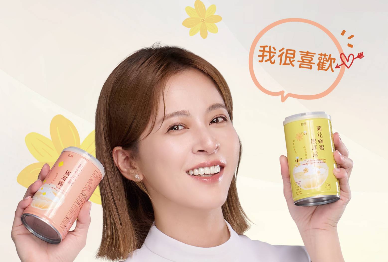 台劇女神蘇晏霈分享「名屋銀耳露」私藏日常