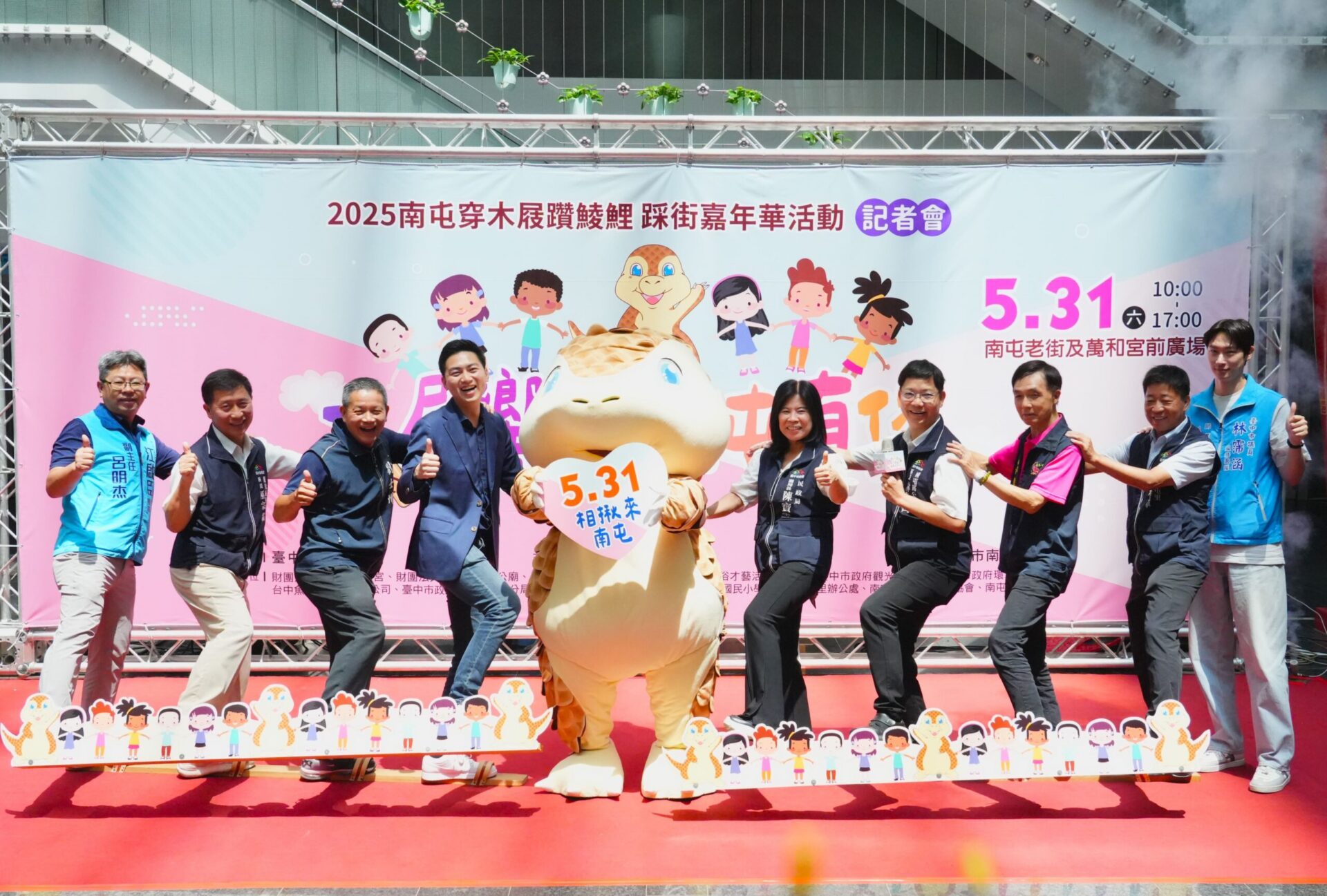 穿木屐躦鯪鯉迎好運 全台最獨特端午慶典 5/31中市南屯老街盛大登場 穿木屐躦鯪鯉迎好運 全台最獨特端午慶典 5/31中市南屯老街盛大登場