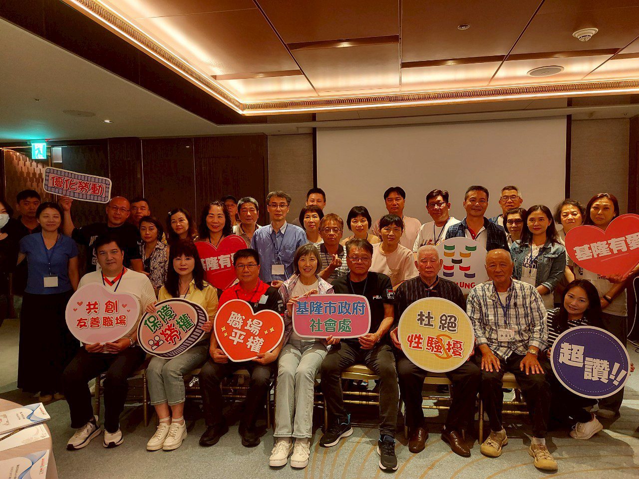 基隆市辦理勞動法令動態研習　助企業落實法規　促進多元友善就業