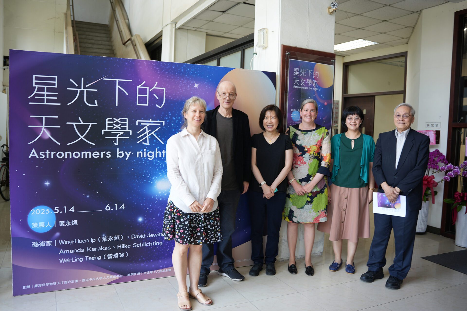 藝術與科學激盪火花!《星光下的天文學家》中央大學登場 藝術與科學激盪火花!《星光下的天文學家》中央大學登場