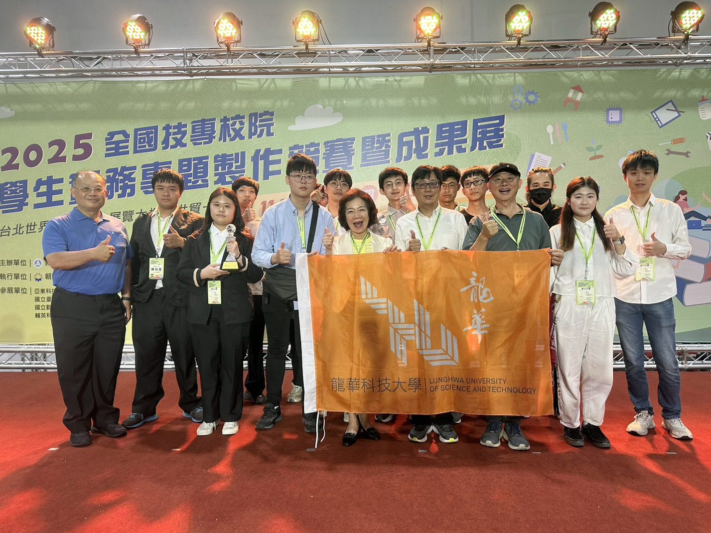 龍華科大展現AI實力 全國技專生實務專題競賽成績亮眼 龍華科大展現AI實力 全國技專生實務專題競賽成績亮眼
