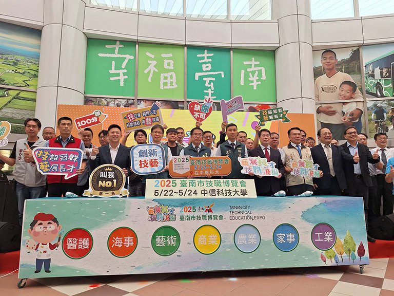 臺南技職博覽會今揭幕 5月22至24日中信科大登場 臺南技職博覽會今揭幕 5月22至24日中信科大登場