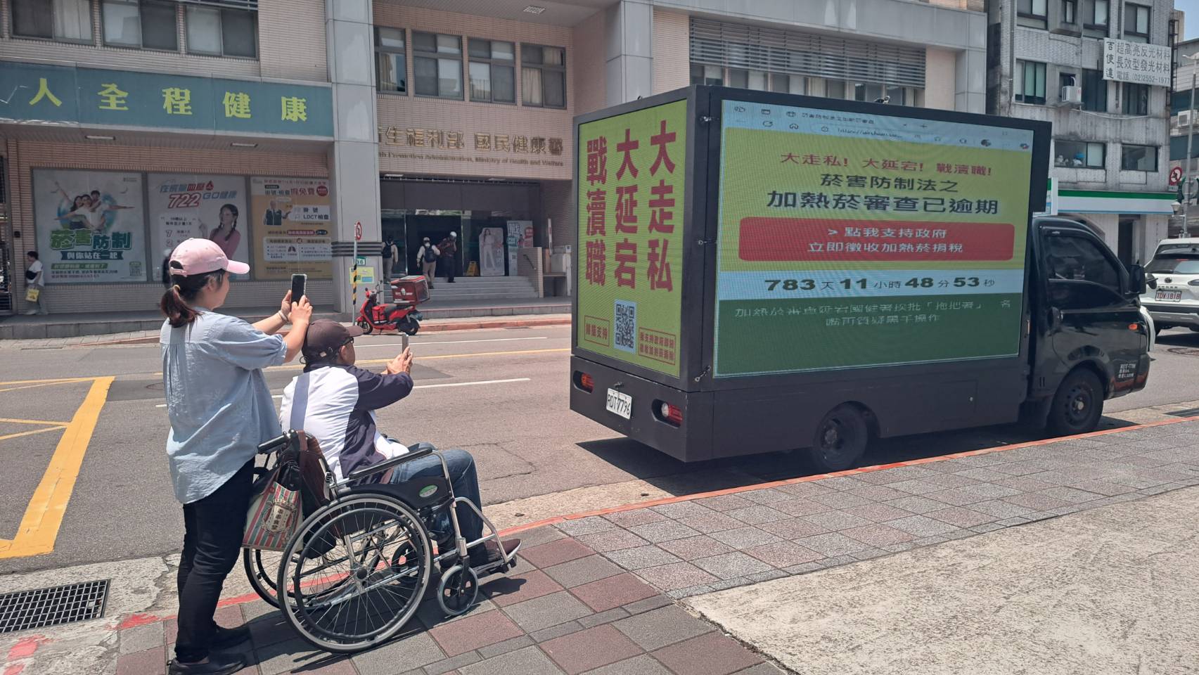 不讓長照斷炊　輪椅長者攔車掃碼　呼籲即刻徵收加熱菸稅捐