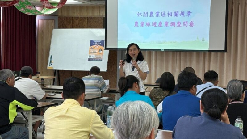 花蓮縣鳳榮地區休閒農業區籌設持續推進 首場共識會議地方響應熱烈 花蓮縣鳳榮地區休閒農業區籌設持續推進 首場共識會議地方響應熱烈