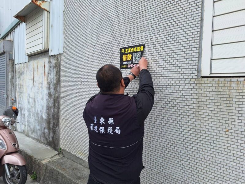 臺東縣環保局持續取締違規張貼或懸掛廣告 呼籲利用電子媒體廣告 共同維護市容