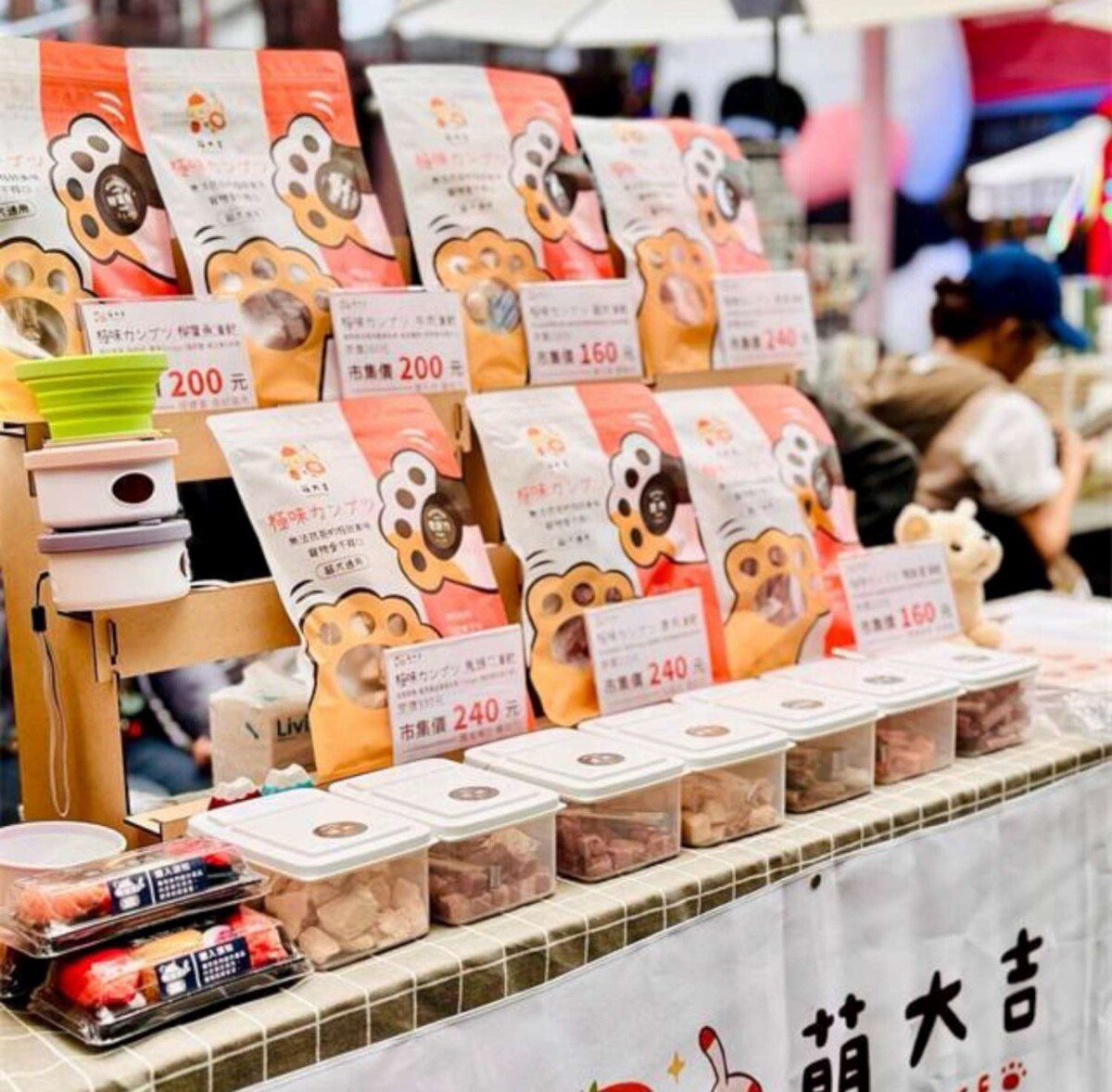 竹市「2025新竹市寵物市集」週末登場!免費100名晶片+疫苗施打、趣味競賽等毛小孩來玩 竹市「2025新竹市寵物市集」週末登場!免費100名晶片+疫苗施打、趣味競賽等毛小孩來玩