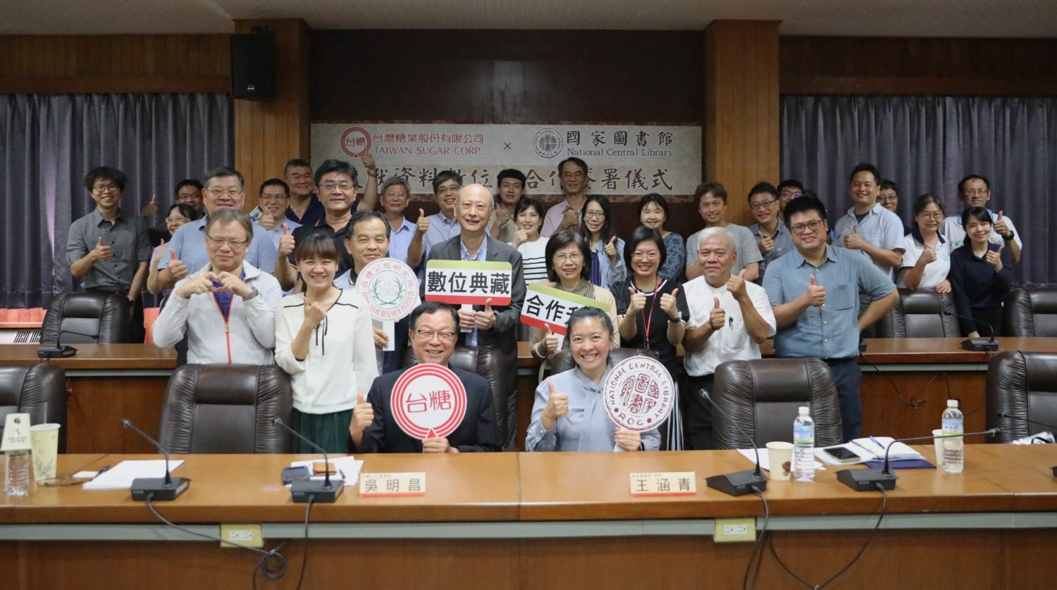 台糖攜手國圖簽署數位合作 珍貴糖業史料永留傳承 台糖攜手國圖簽署數位合作 珍貴糖業史料永留傳承
