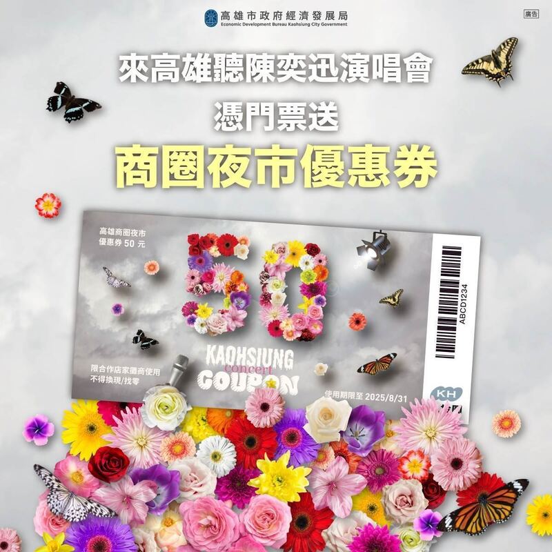 亞洲歌王陳奕迅 再登高雄巨蛋連唱6場 亞洲歌王陳奕迅 再登高雄巨蛋連唱6場