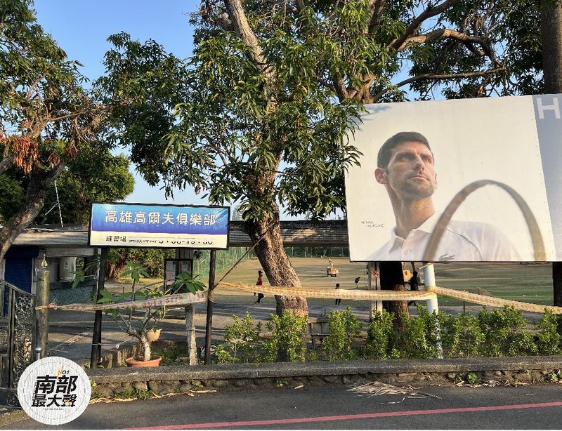 高雄高爾夫球場自救會明拜會議長 籲市府停止政治操作 回歸法律協商 高雄高爾夫球場自救會明拜會議長 籲市府停止政治操作 回歸法律協商