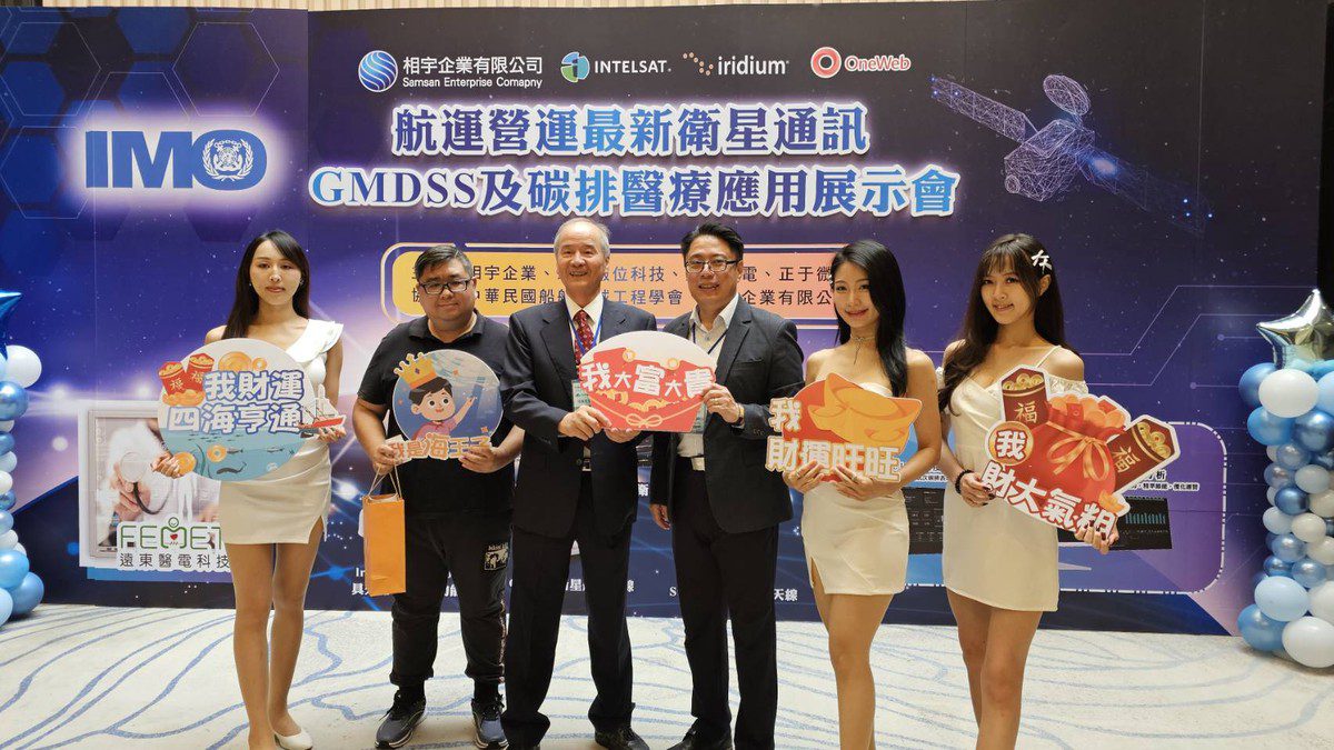 台灣唯一取得多軌衛星營運權限 相宇集團引領航運新時代 台灣唯一取得多軌衛星營運權限 相宇集團引領航運新時代
