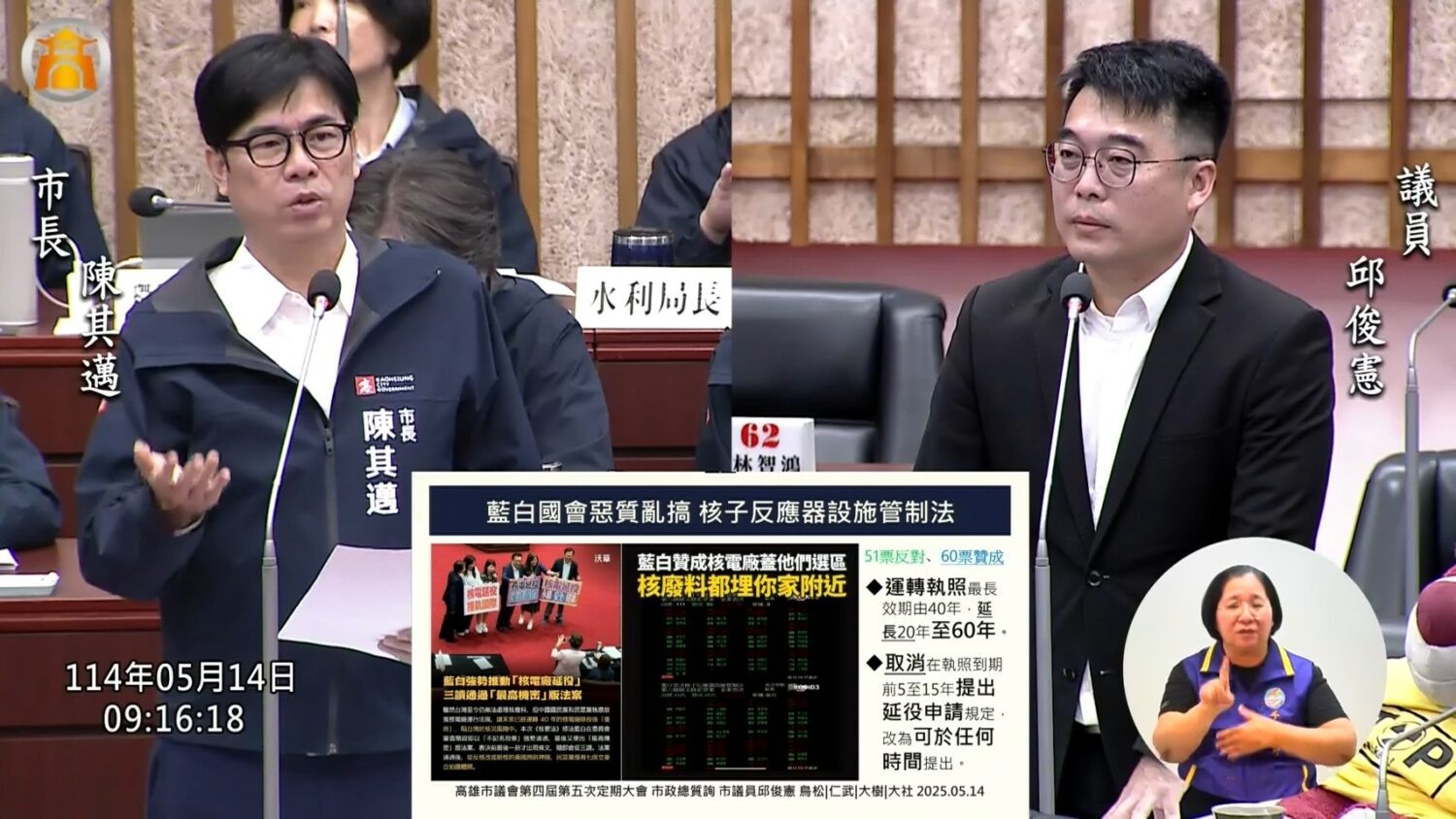 519白色恐怖記憶日遭立院刪除、核三延役爭議延燒 邱俊憲怒批:高雄要捍衛民主與核安! 519白色恐怖記憶日遭立院刪除、核三延役爭議延燒 邱俊憲怒批:高雄要捍衛民主與核安!