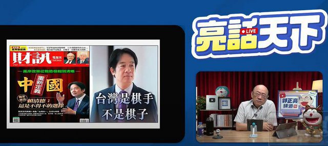 川普被看破手腳?　郭正亮：美國沒能力、沒時間護著賴清德