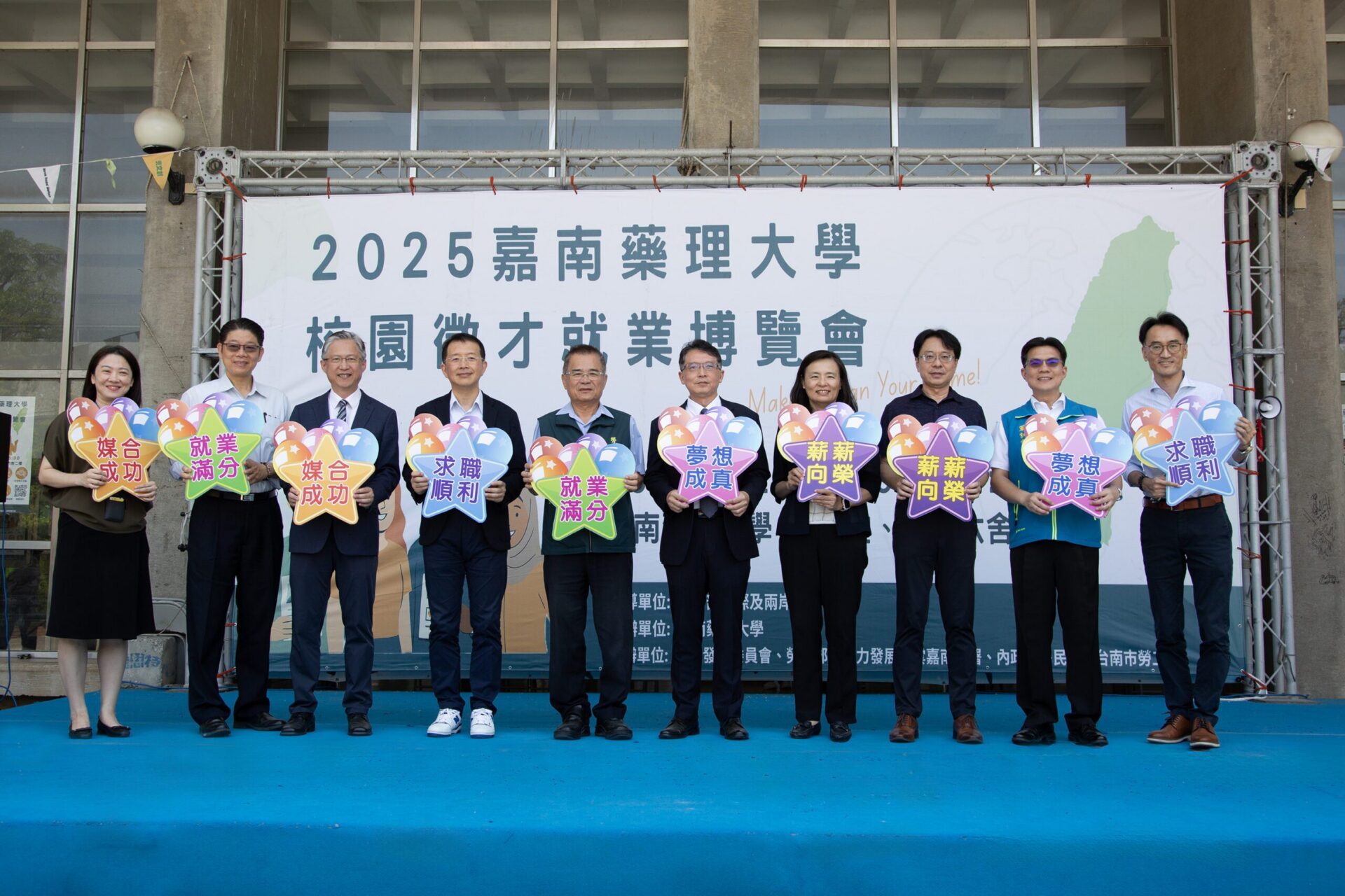 嘉藥「家叼底嘉」就博會熱鬧登場 攜百家企業助畢業生就業 嘉藥「家叼底嘉」就博會熱鬧登場 攜百家企業助畢業生就業