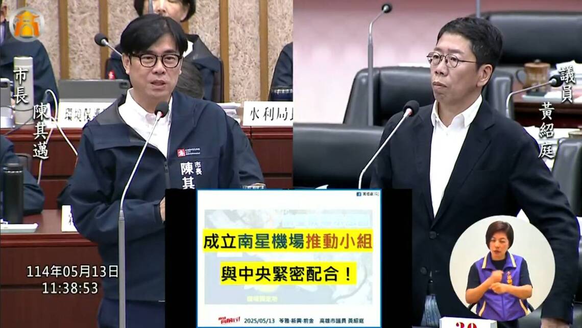 漾新聞|南星機場喊30年 黃紹庭催中央年底定案 漾新聞|南星機場喊30年 黃紹庭催中央年底定案