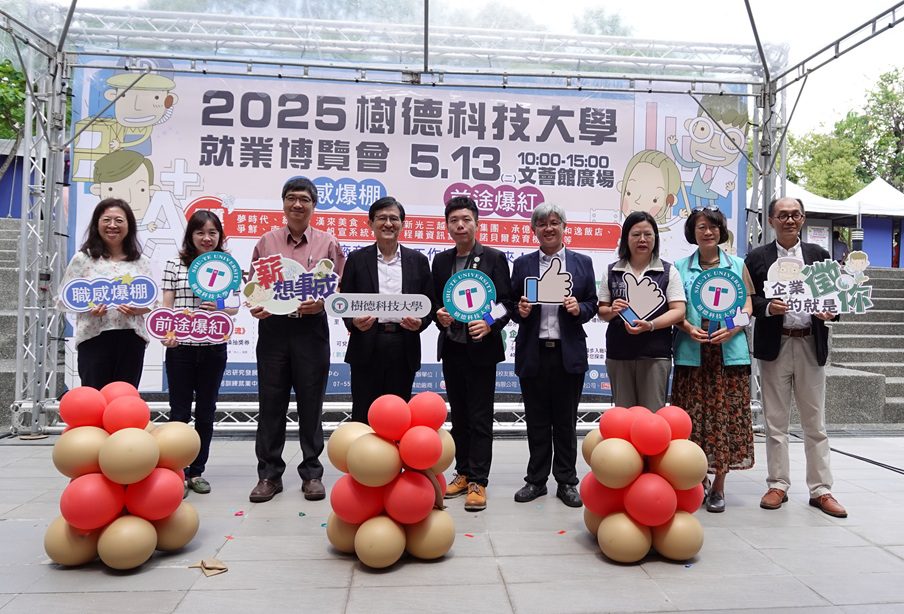 樹科大「就博會」逾40企業進駐  企業月薪上看8萬徵才搶人才