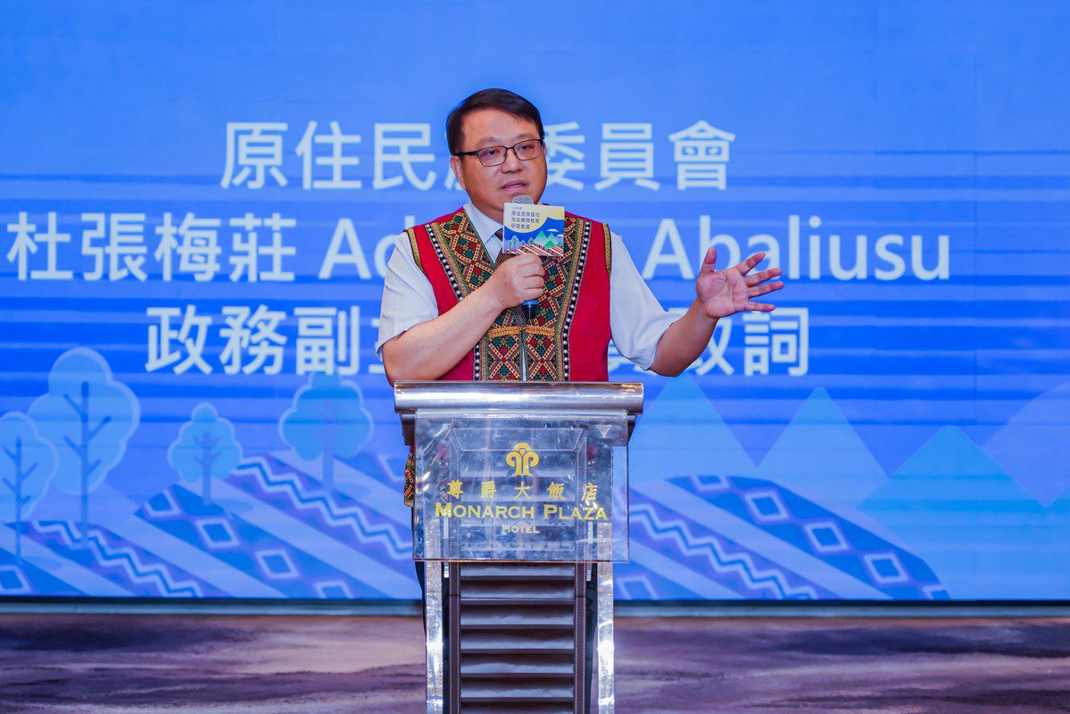 桃園市政府舉辦114年度原住民保留地地政業務教育研習會議 肯定基層努力推動土地權益