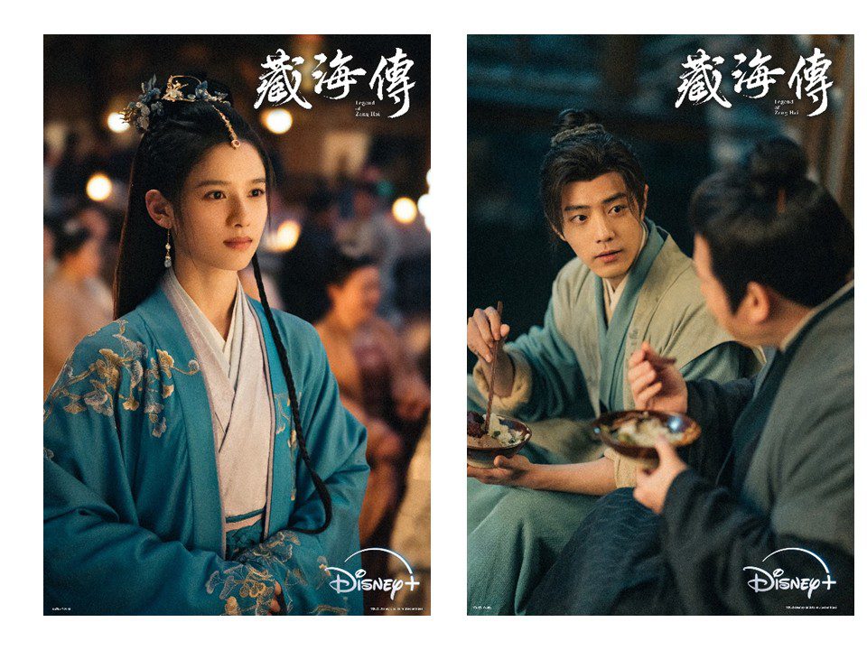 2025古裝傳奇大劇來了！《藏海傳》5月18日正式登陸Disney+