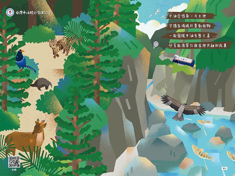 台灣中油愛惜每一片土地 守護各場域珍貴動植物