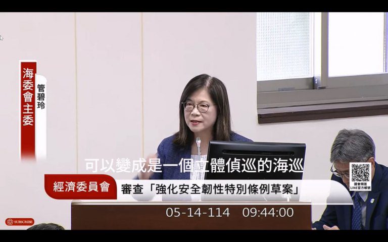管碧玲：二月已籲特別預算納入海巡　與關稅無關