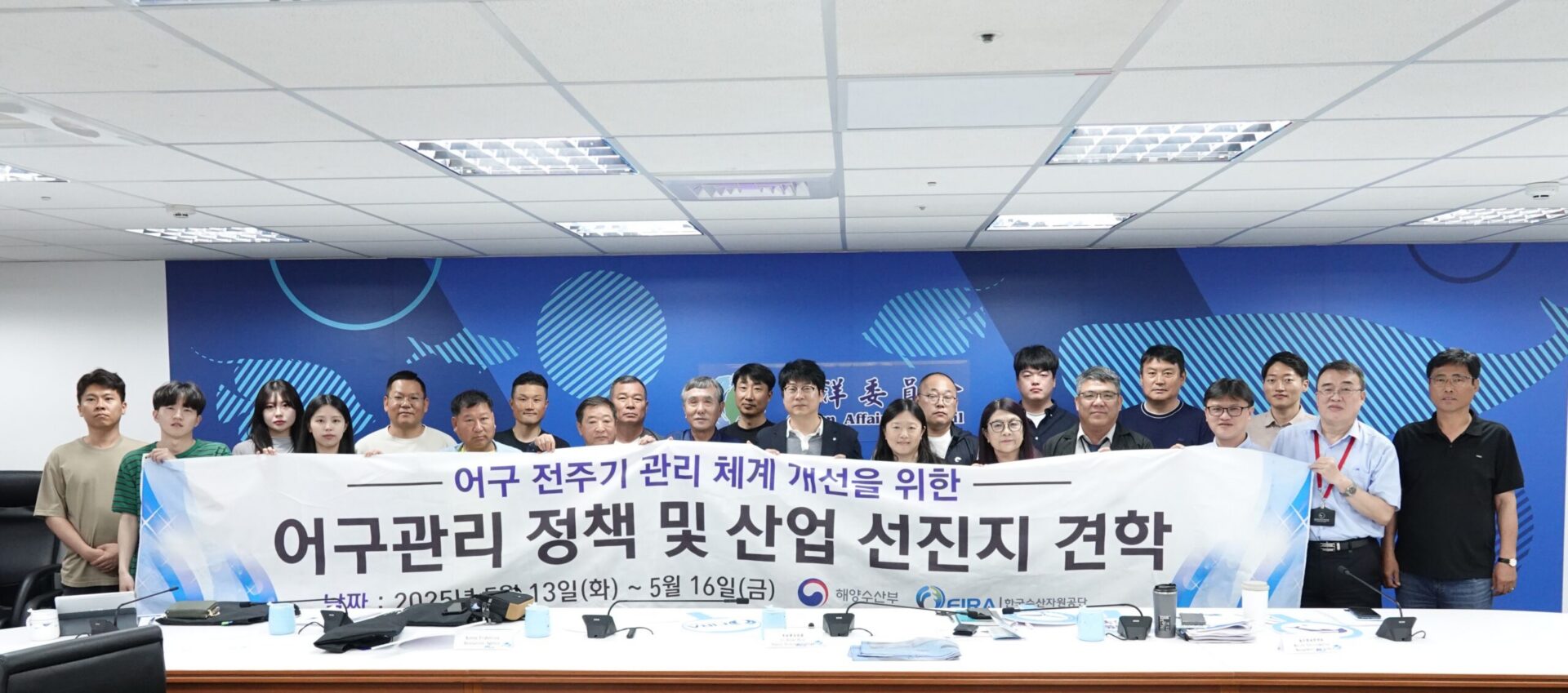 韓國海洋水產部拜會我國海保署 探討漁網具管理及海廢治理