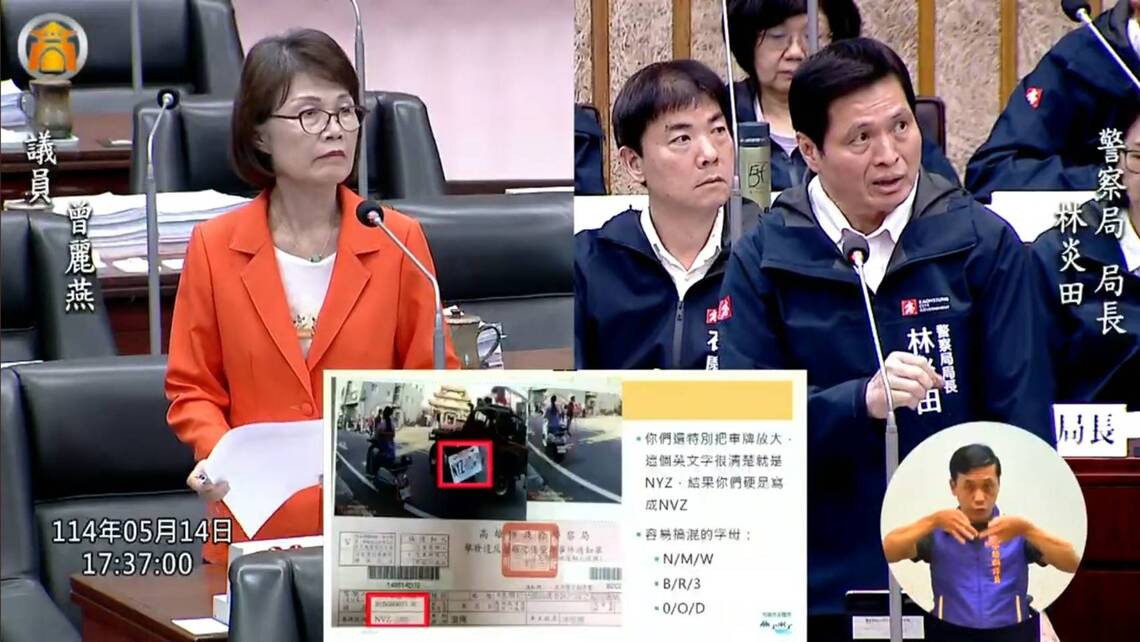 漾新聞|員警烏龍開錯罰單勞民傷財 曾麗燕要求市府提解方 漾新聞|員警烏龍開錯罰單勞民傷財 曾麗燕要求市府提解方