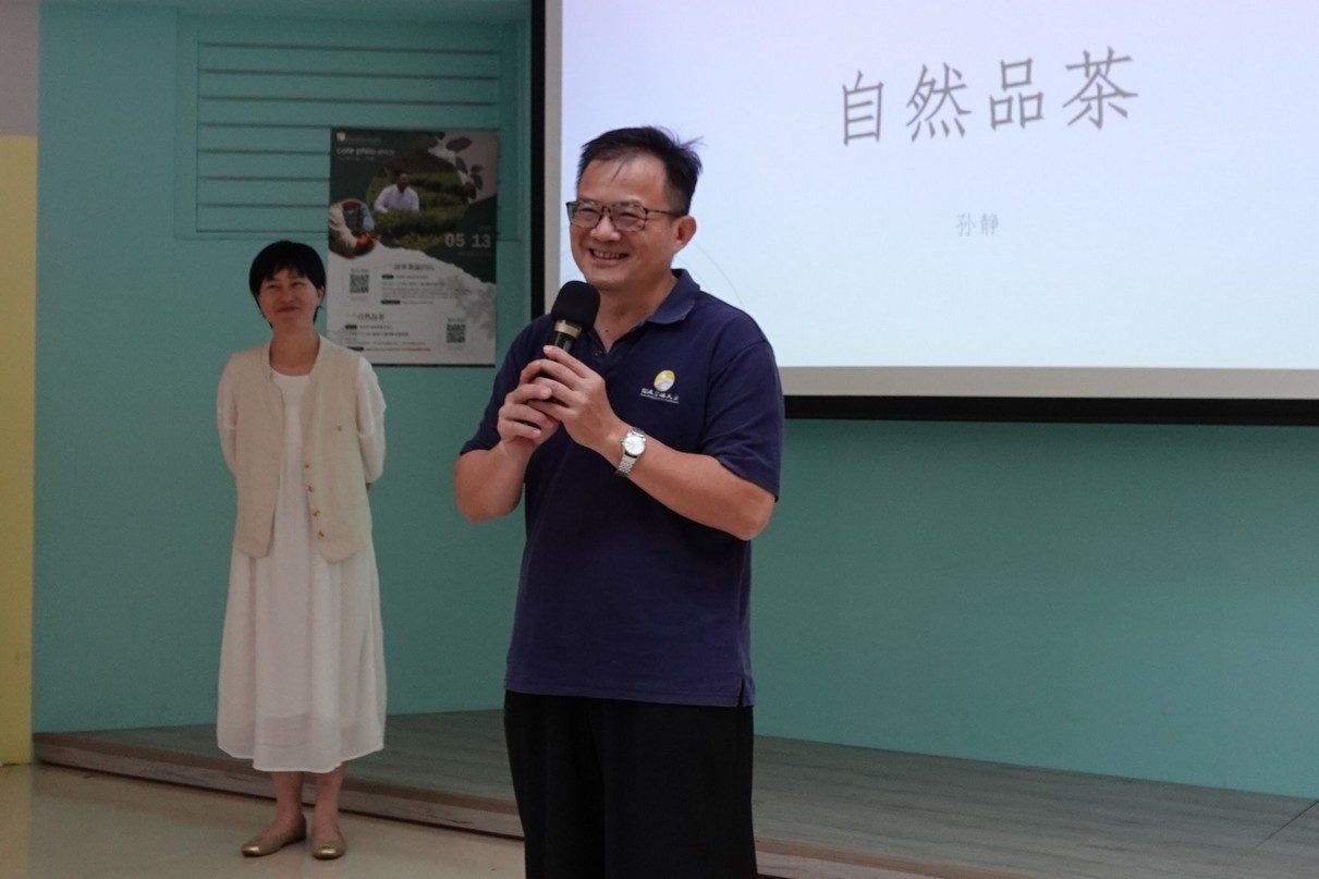 高雄大學通識中心Café Philo開講 崑泰茶業分享永續茶道 高雄大學通識中心Café Philo開講 崑泰茶業分享永續茶道