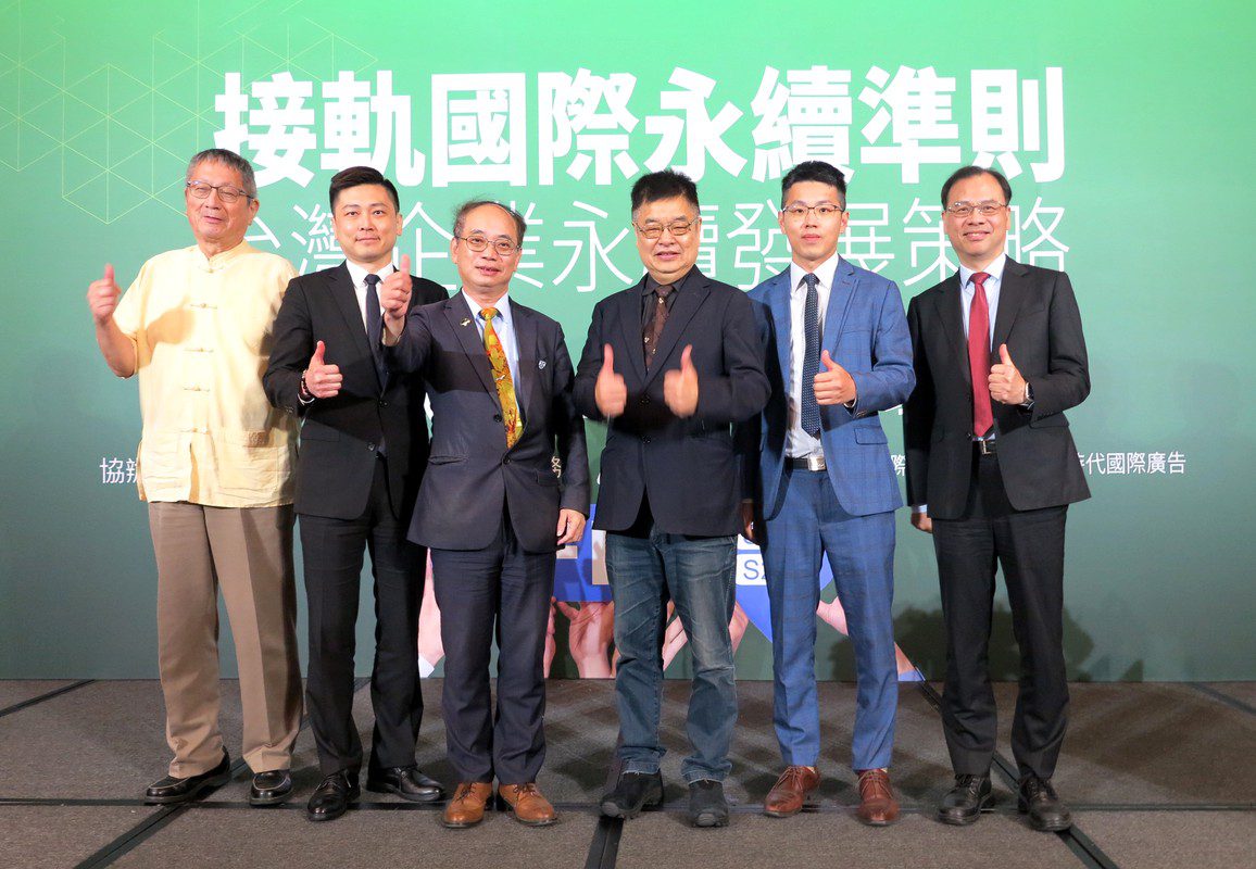 台灣社會環境治理協會搭建服務平台　助企業落實IFRS S1S2規範接軌國際