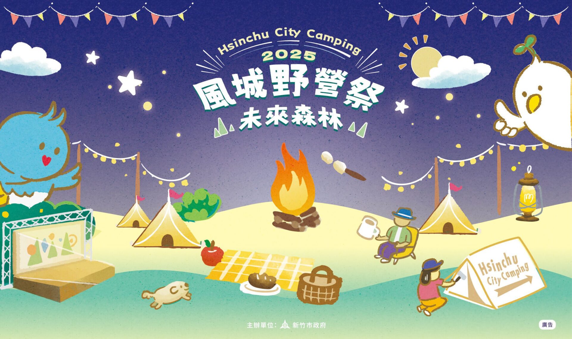 竹市風城野營5/17起大湳雅公園熱鬧開露