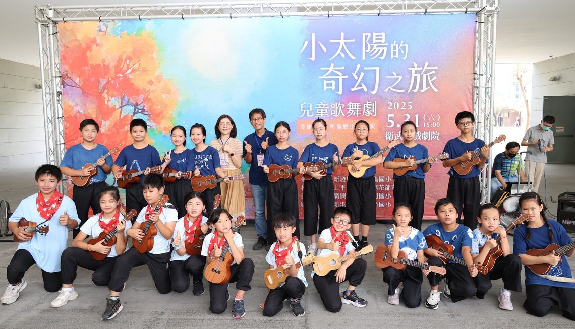 漾新聞|偏鄉童站上衛武營 舞出台灣最美音符 漾新聞|偏鄉童站上衛武營 舞出台灣最美音符