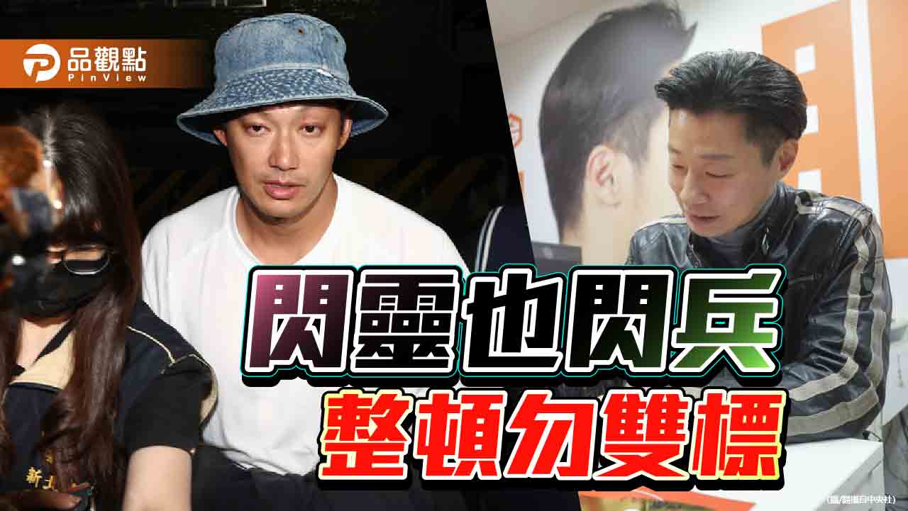 國軍編現比拉警報 拿藝人示警勿雙標 國軍編現比拉警報 拿藝人示警勿雙標