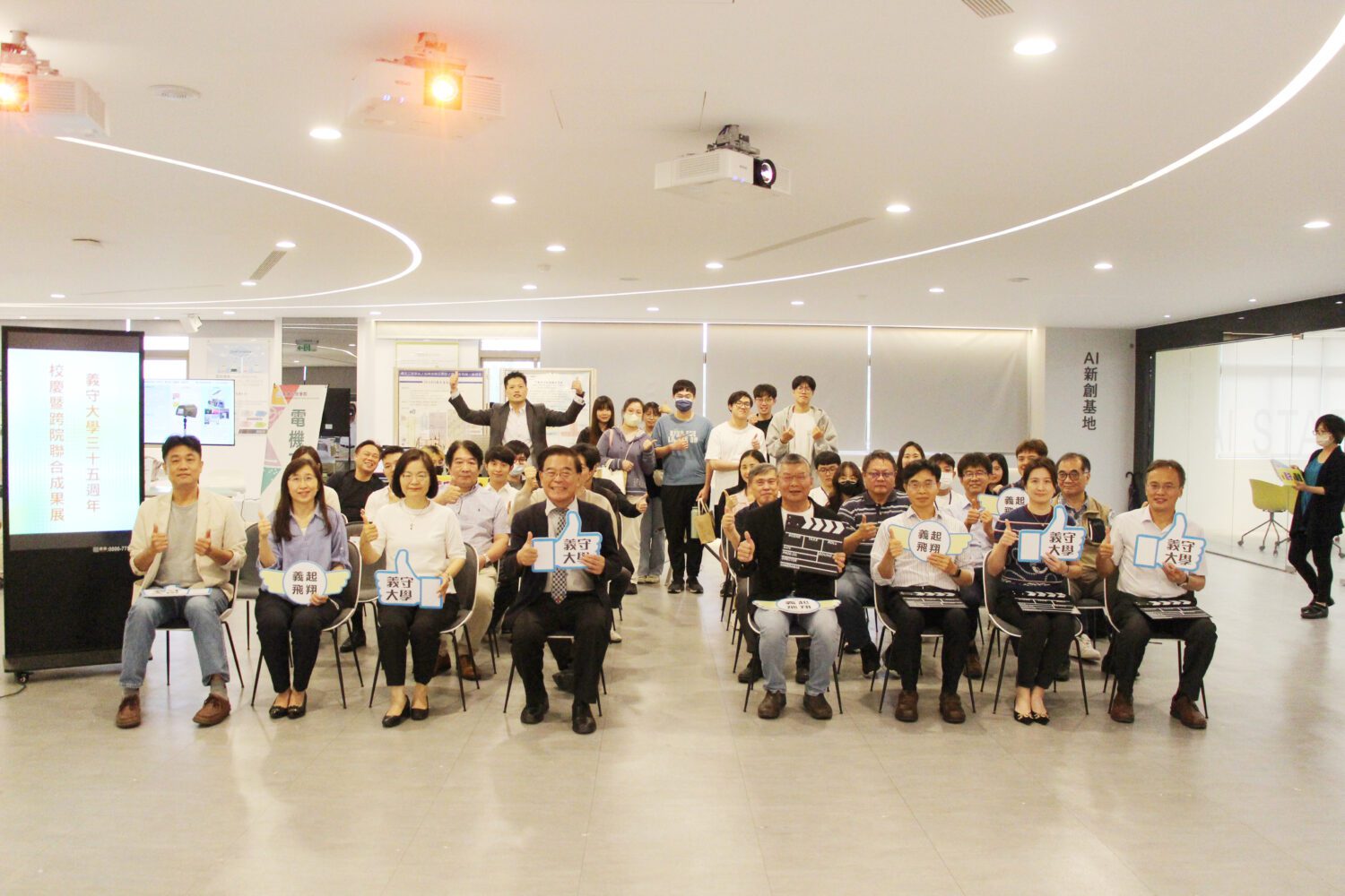 展現學術創新與實踐力 開創多元發展新局 義守大學35週年校慶跨院聯合成果展 展現學術創新與實踐力 開創多元發展新局 義守大學35週年校慶跨院聯合成果展